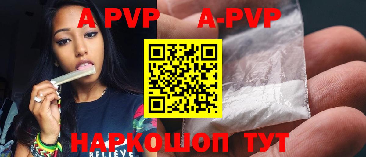 Alfa_PVP VHQ  A-PVP СК  Тулун 
