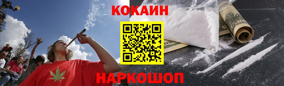Cocaine 97%  COCAIN Боливия  Вход с VPN  Тулун 