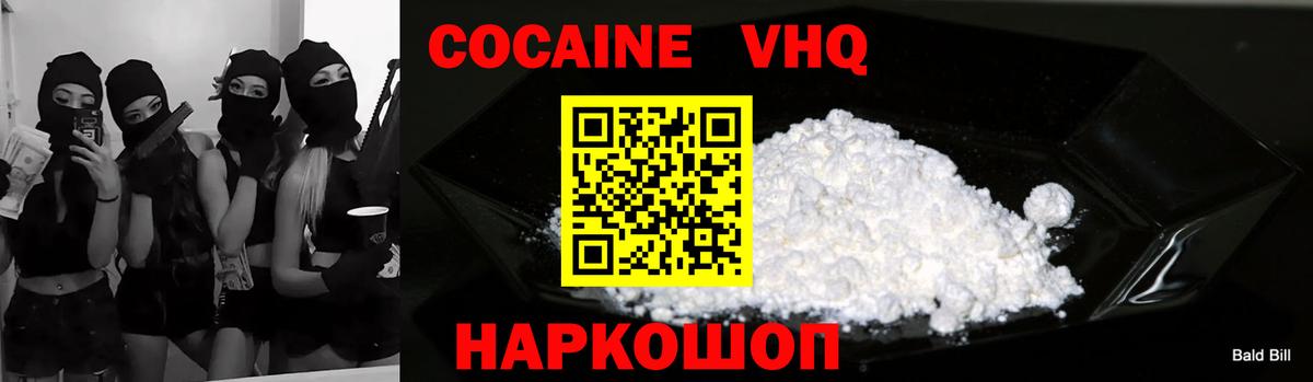Cocaine Fish Scale  COCAIN Перу  Cocaine  Тулун 