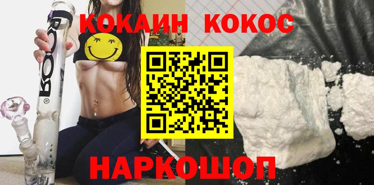 Кокаин 97% Тулун