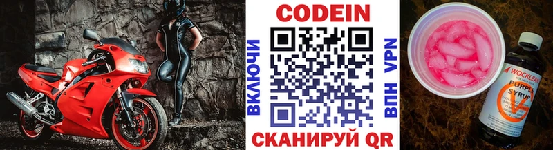 купить  сайты  Тулун  Codein напиток Lean (лин) 