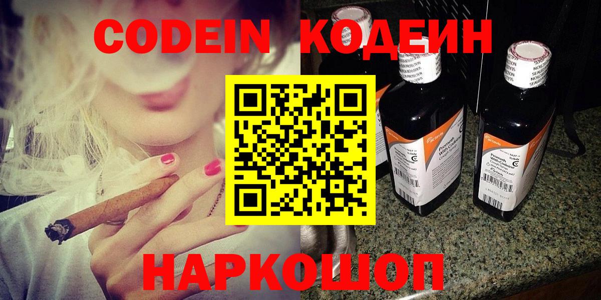 Кодеиновый сироп Lean напиток Lean (лин)  Вход с VPN  Тулун  Кодеиновый сироп Lean напиток Lean (лин) 