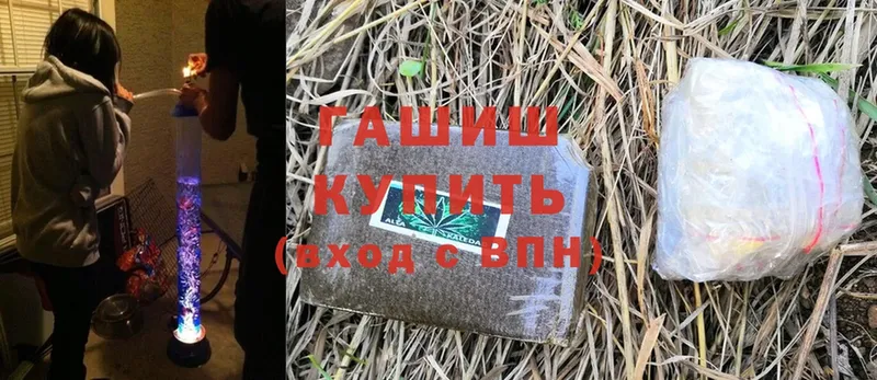 Гашиш гашик  Тулун 