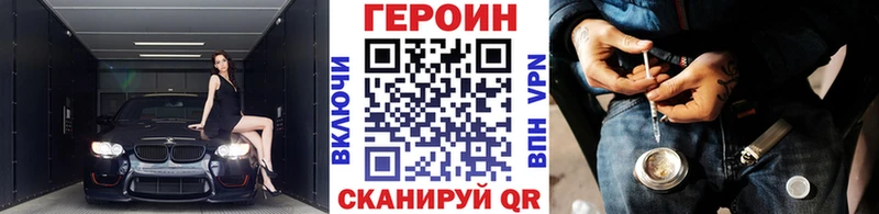 купить наркоту Тулун Героин герыч