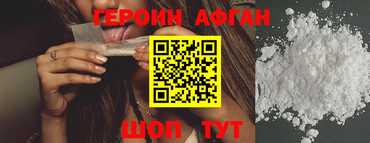 Тулун  Героин афганец  ГЕРОИН  Вход с VPN 