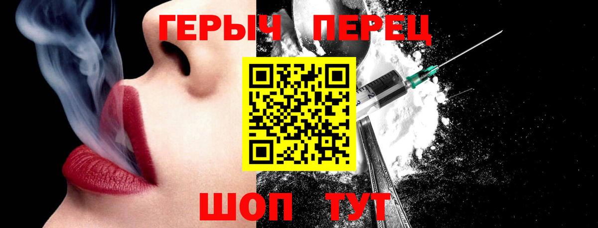 Героин белый Тулун