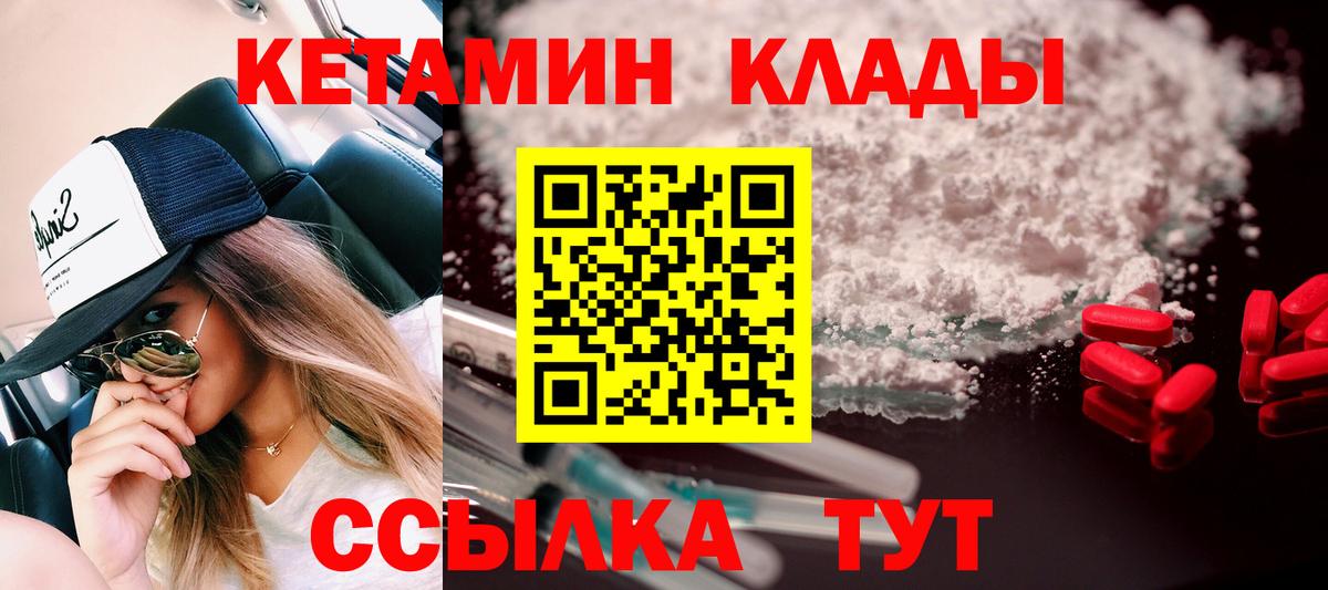 Кетамин ketamine  КЕТАМИН ketamine  Вход с VPN  Тулун 
