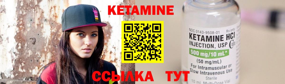 КЕТАМИН ketamine  Тулун 