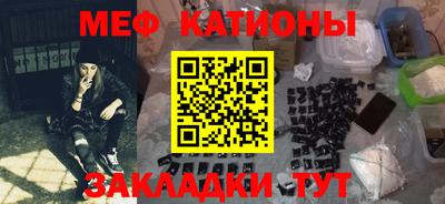 мефедрон Будённовск