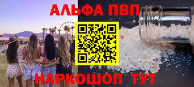 альфа пвп VHQ Бузулук