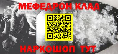мефедрон Будённовск