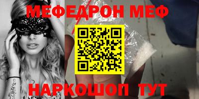 мефедрон Будённовск