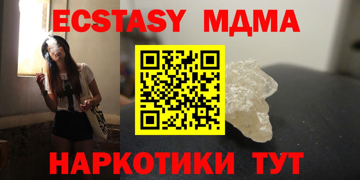 MDMA молли Тулун