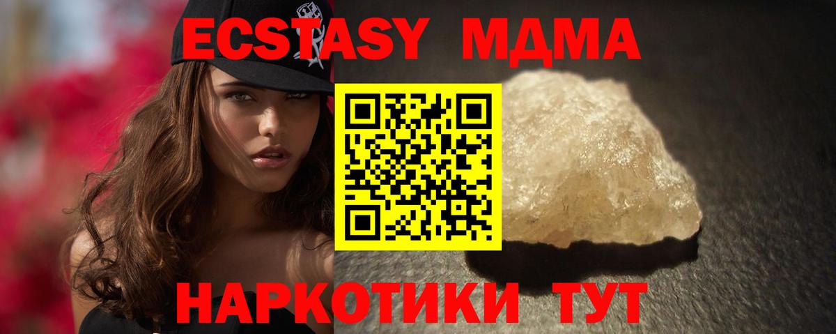 MDMA crystal  МДМА молли  Тулун 