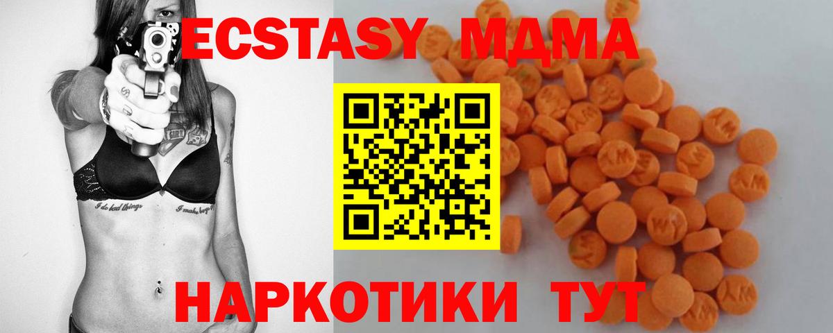 МДМА молли  Вход с VPN  Тулун  МДМА Molly 
