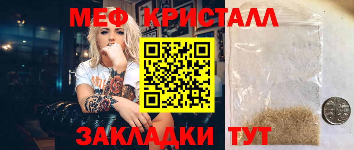 МЯУ-МЯУ mephedrone  МЯУ-МЯУ кристаллы  Тулун 