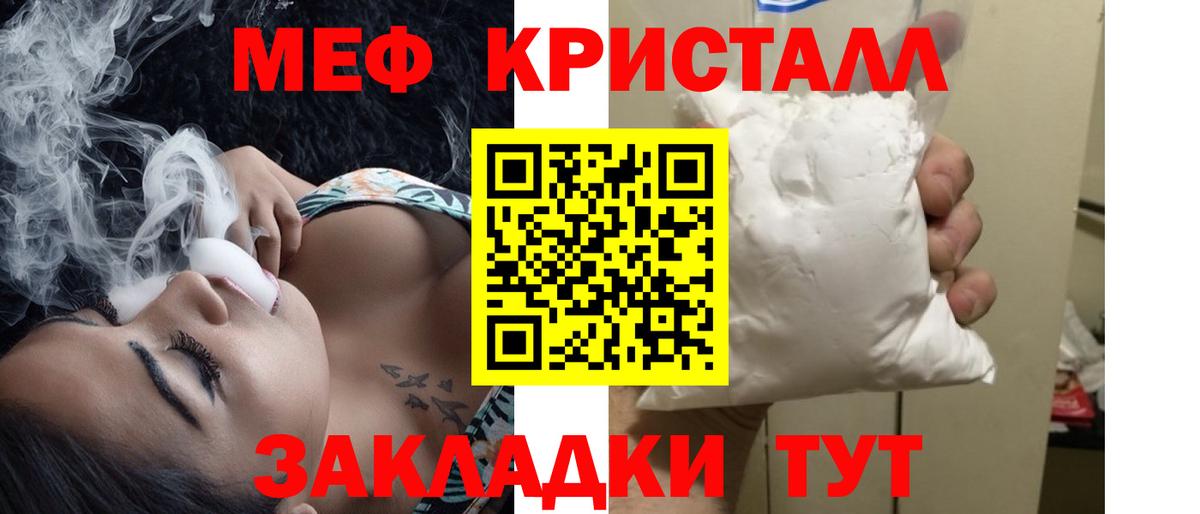 Меф Тулун
