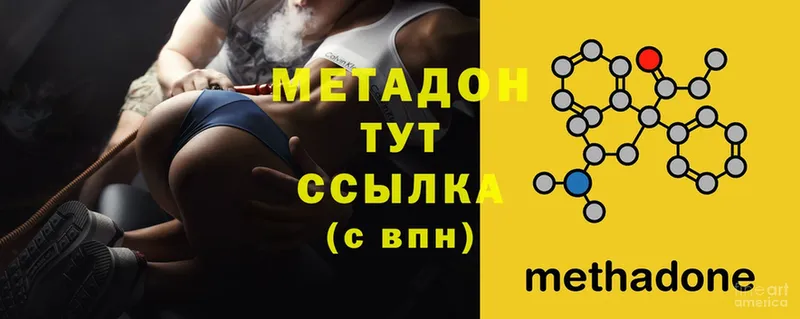 Метадон кристалл  Тулун 