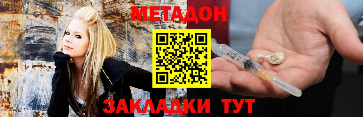 Метадон methadone  ссылка на мегу ТОР  Тулун  Метадон VHQ 
