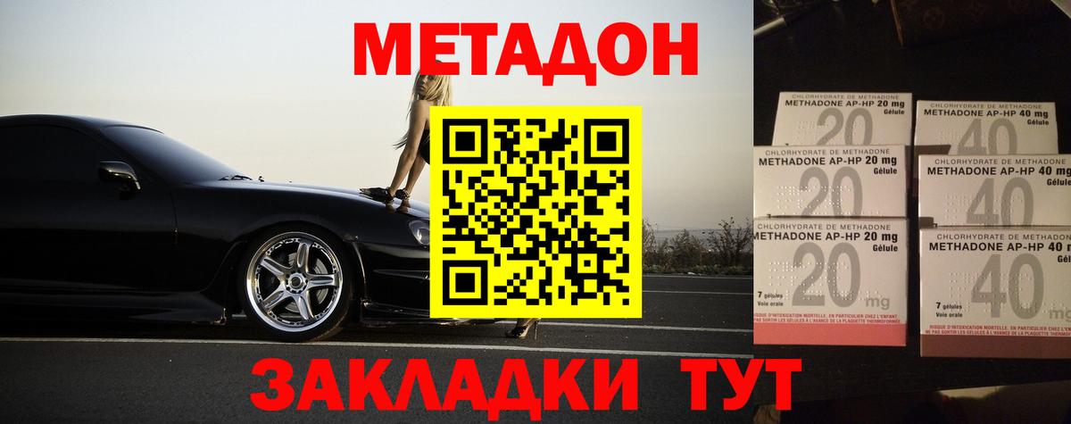 Тулун  МЕТАДОН VHQ  ОМГ ОМГ как войти  Вход с VPN  Метадон кристалл 