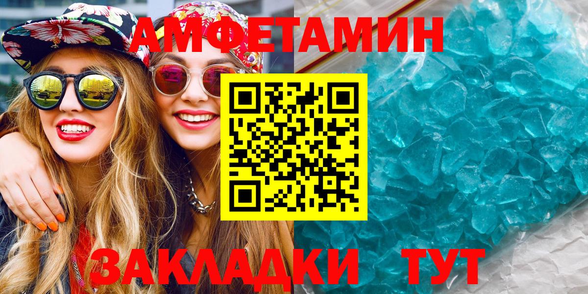МЕТАМФЕТАМИН витя  Тулун 