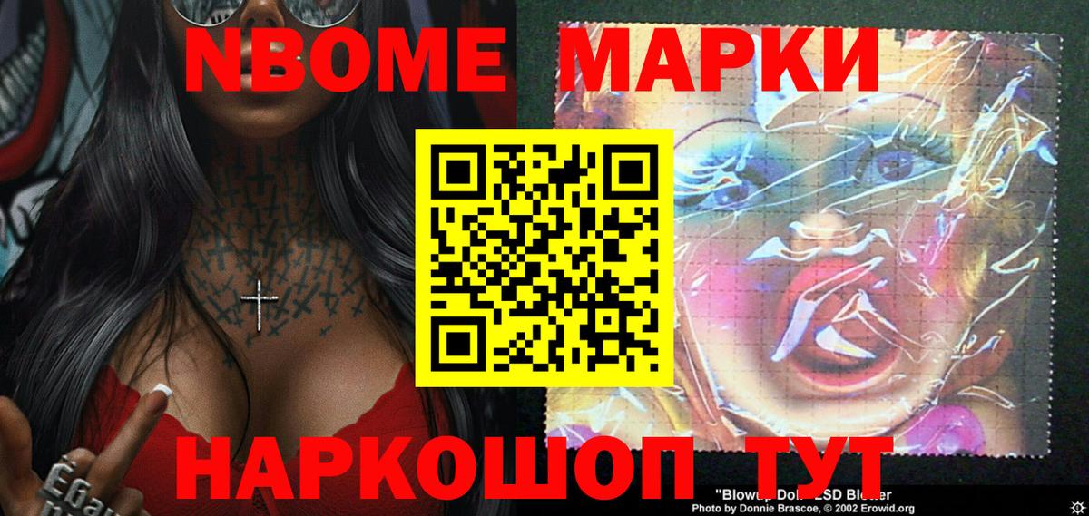 Марки N-bome  Тулун  Марки N-bome 1,8мг 
